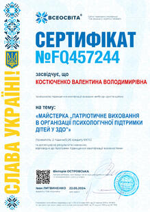 №FQ457244