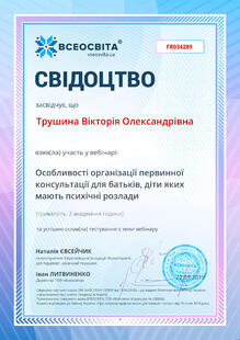 №FR034289