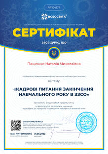 №FR104174