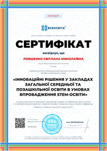 №FR170071