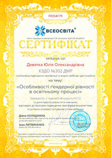 №FR354179