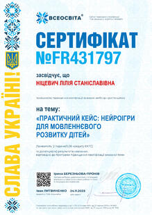 №FR431797