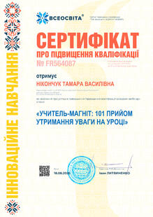 №FR564087