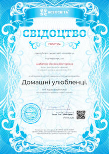 №FR867514