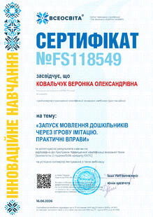 №FS118549