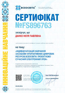 №FS896763