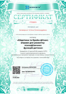 №FT138819