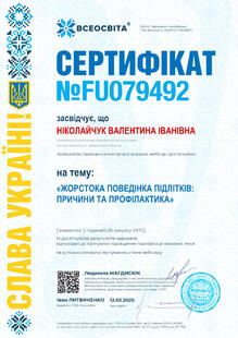 №FU079492
