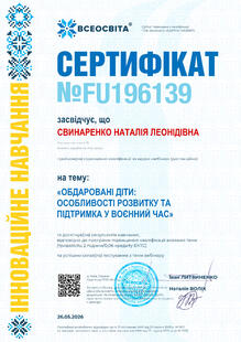 №FU196139