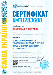 №FU283608