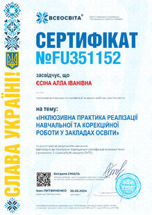 №FU351152
