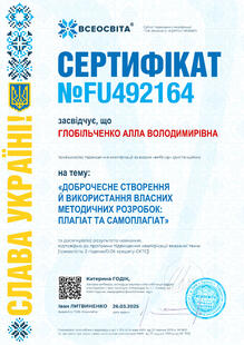 №FU492164
