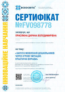 №FV098778