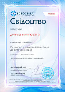 №FV285449
