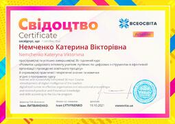 Сторона №1