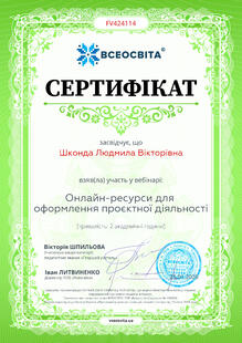 №FV424114
