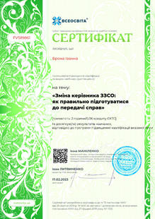 №FV589861