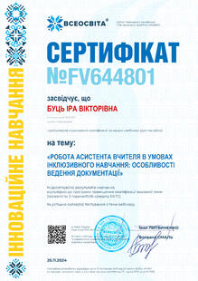 №FV644801