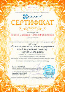 №FV732915