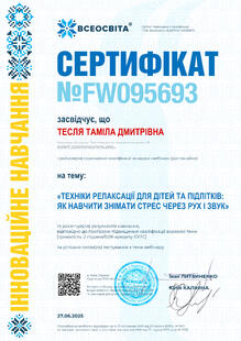 №FW095693