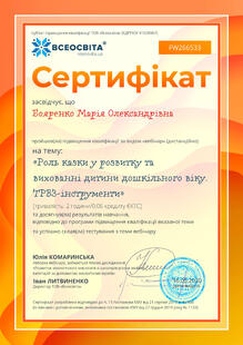 №FW266533