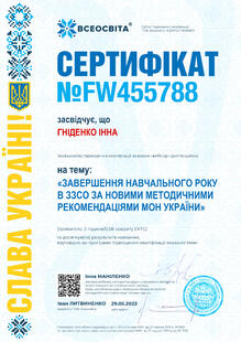 №FW455788