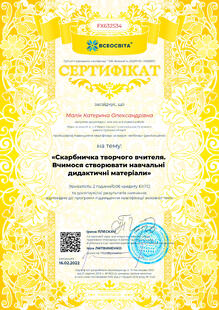 №FX632534