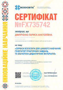 №FX735742