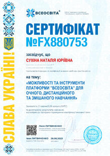 №FX880753