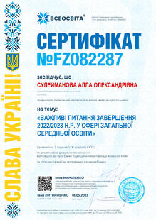 №FZ082287