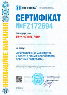 №FZ172694