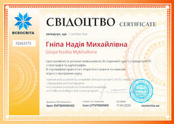 Сторона №1