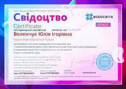 Сторона №1