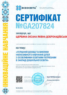 №GA207824