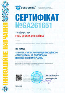 №GA261651