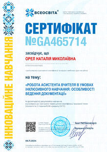 №GA465714