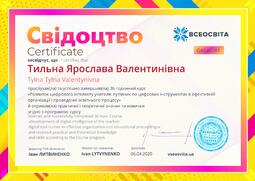 Сторона №1