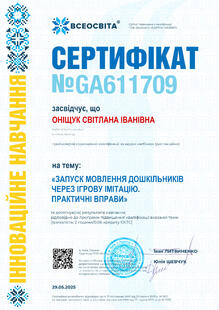 №GA611709