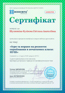 №GA882906