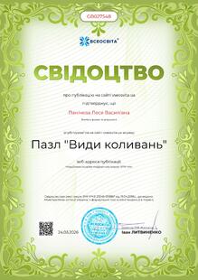 №GB027548