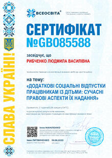 №GB085588