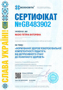 №GB483902