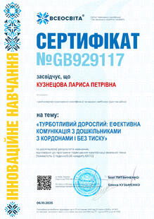 №GB929117