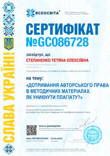 №GC086728