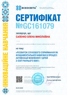 №GC161079