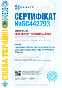 №GC442793