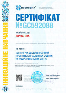 №GC592088