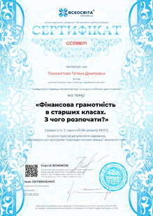 №GC598671