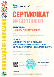 №GD100801
