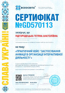 №GD570113